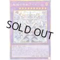 超越召喚獣アイオーン【プリズマティックシークレット】{CORI-JP033}《融合》