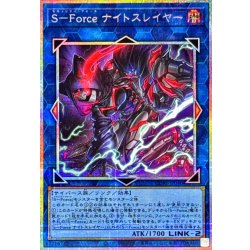 画像1: SForceナイトスレイヤー【プリズマティックシークレット】{CORI-JP040}《リンク》