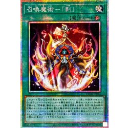 画像1: 召喚魔術剣【プリズマティックシークレット】{CORI-JP053}《魔法》