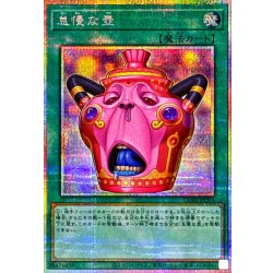 画像1: 〔状態A-〕怠慢な壺【プリズマティックシークレット】{CORI-JP061}《魔法》