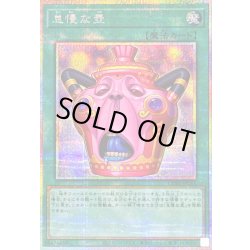 画像1: 〔状態B〕怠慢な壺【プリズマティックシークレット】{CORI-JP061}《魔法》