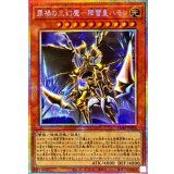 罪禍の三幻魔降雷皇ハモン【プリズマティックシークレット】{CORI-JP006}《モンスター》