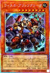 ウィスカブリッツクリーク【プリズマティックシークレット】{CORI-JP010}《モンスター》