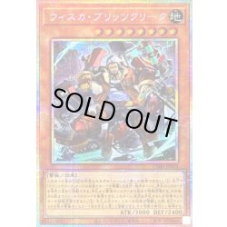 画像1: ウィスカブリッツクリーク【プリズマティックシークレット】{CORI-JP010}《モンスター》