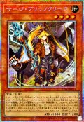 サージブリッツクリーク【プリズマティックシークレット】{CORI-JP011}《モンスター》