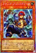 クラックブリッツクリーク【プリズマティックシークレット】{CORI-JP012}《モンスター》