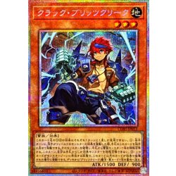 画像1: クラックブリッツクリーク【プリズマティックシークレット】{CORI-JP012}《モンスター》