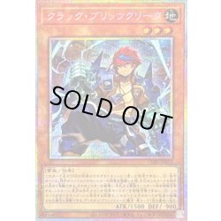 画像1: 〔状態A-〕クラックブリッツクリーク【プリズマティックシークレット】{CORI-JP012}《モンスター》