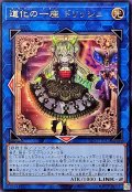道化の一座ドリッシュ【レア】{CORI-JP042}《リンク》
