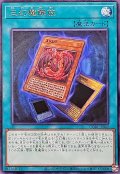 三幻魔解放【レア】{CORI-JP047}《魔法》