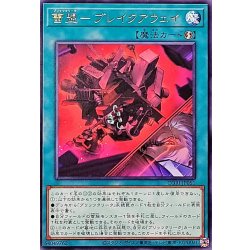 画像1: 雷盟ブレイクアウェイ【レア】{CORI-JP051}《魔法》