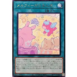 画像1: メルフィーがころんだ【レア】{CORI-JP059}《魔法》