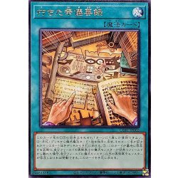 画像1: 朽ちた祭儀要録【レア】{CORI-JP062}《魔法》