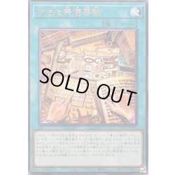 画像1: 〔状態A-〕朽ちた祭儀要録【レア】{CORI-JP062}《魔法》