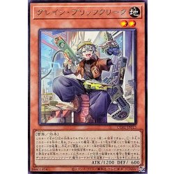 画像1: グレインブリッツクリーク【レア】{CORI-JP013}《モンスター》