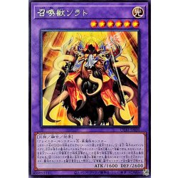 画像1: 召喚獣ソラト【レア】{CORI-JP030}《融合》