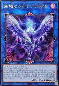 無垢なる祈りの獄神使【レア】{CORI-JP039}《リンク》