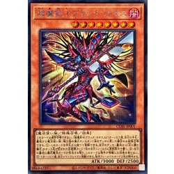 画像1: 超魔剣士ブラックカオス【シークレット】{CORI-JP001}《モンスター》