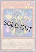 〔状態A-〕幻影騎士団ディケイクローク【シークレット】{CORI-JP018}《モンスター》