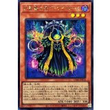 幻影騎士団ディケイクローク【シークレット】{CORI-JP018}《モンスター》