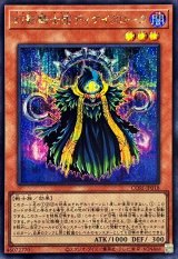 幻影騎士団ディケイクローク【シークレット】{CORI-JP018}《モンスター》