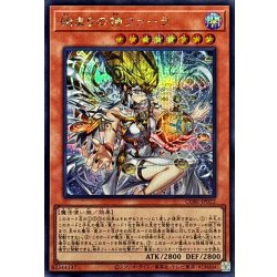 画像1: 始まりの神ファーラ【シークレット】{CORI-JP022}《モンスター》