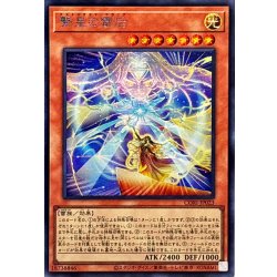 画像1: 繋星の雷后【シークレット】{CORI-JP023}《モンスター》