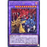 混沌の三幻魔【シークレット】{CORI-JP029}《融合》