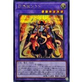 召喚獣ソラト【シークレット】{CORI-JP030}《融合》
