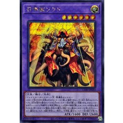 画像1: 召喚獣ソラト【シークレット】{CORI-JP030}《融合》