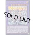 〔状態B〕超越召喚獣アイオーン【シークレット】{CORI-JP033}《融合》
