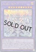 〔状態B〕超越召喚獣アイオーン【シークレット】{CORI-JP033}《融合》