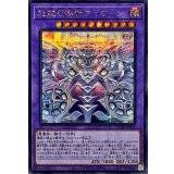 超越召喚獣アイオーン【シークレット】{CORI-JP033}《融合》