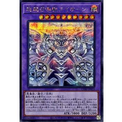 画像1: 超越召喚獣アイオーン【シークレット】{CORI-JP033}《融合》