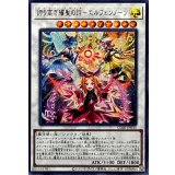 〔状態A-〕誇り高き耀聖の詩エルフェンノーツ【シークレット】{CORI-JP035}《シンクロ》