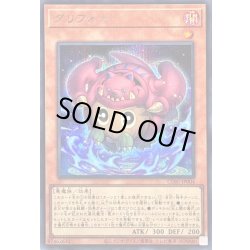 画像1: グリフォー【シークレット】{CORI-JP004}《モンスター》