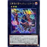 〔状態A-〕幻影騎士団マレヴォレンスサイス【シークレット】{CORI-JP037}《エクシーズ》