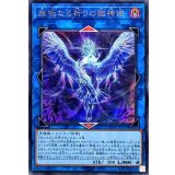 〔状態B〕無垢なる祈りの獄神使【シークレット】{CORI-JP039}《リンク》