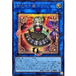 画像1: 道化の一座ドリッシュ【シークレット】{CORI-JP042}《リンク》