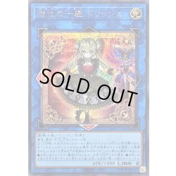 画像1: 〔状態B〕道化の一座ドリッシュ【シークレット】{CORI-JP042}《リンク》