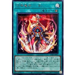 画像1: 召喚魔術剣【シークレット】{CORI-JP053}《魔法》