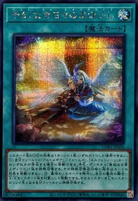 〔状態A-〕予幻なき日々のまぼろし【シークレット】{CORI-JP056}《魔法》