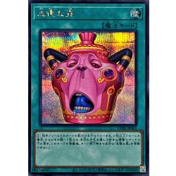 画像1: 怠慢な壺【シークレット】{CORI-JP061}《魔法》