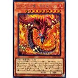 劫火の三幻魔神炎皇ウリア【シークレット】{CORI-JP005}《モンスター》