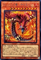 劫火の三幻魔神炎皇ウリア【シークレット】{CORI-JP005}《モンスター》