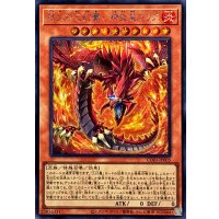〔状態B〕劫火の三幻魔神炎皇ウリア【シークレット】{CORI-JP005}《モンスター》