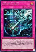 〔状態A-〕時空穿つ遡光【シークレット】{CORI-JP079}《罠》