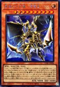 罪禍の三幻魔降雷皇ハモン【シークレット】{CORI-JP006}《モンスター》