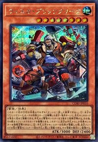 〔状態A-〕ウィスカブリッツクリーク【シークレット】{CORI-JP010}《モンスター》