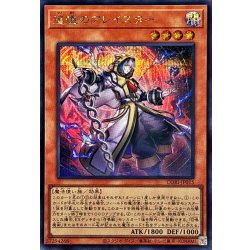 画像1: 追憶のアレイスター【シークレット】{CORI-JP015}《モンスター》